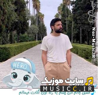 دانلود آهنگ عشق جانم من چشم به راه اون نگات میمانم با گیتار (با کیفیت 128 و 320)