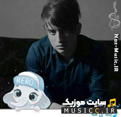 دانلود آهنگ بشه ی منه میلاد راستاد ریمیکس