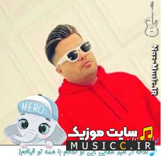 دانلود آهنگ امید عقابی (بی تو کلافم با همه تو قیافم ) ریمیکس کامل