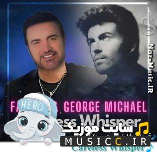 دانلود آهنگ Careless Whisper از فرهاد بشارتی و جرج مایکل (اصلی MP3)