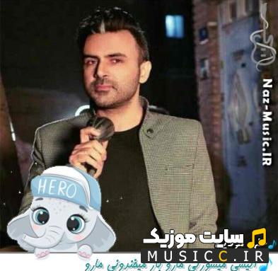 دانلود اهنگ آتیشی میسوزنی مارو باز میخندونی مارو ریمیکس علی مولایی
