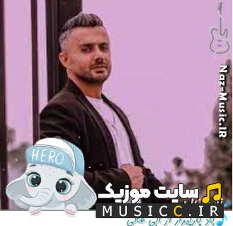 دانلود آهنگ یاد پارپیرار از ابی عالی | (Ebi Aali – Yade Parpirar) - اصلی MP3