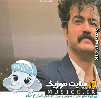 دانلود آهنگ موهاشو بازم شرابی کرد که منو خمارم بکنه ریمیکس اینستا