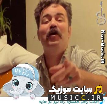 دانلود آهنگ دختر همسایه راه برو تو سایه عروس ننم میشی ریمیکس