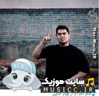 دانلود آهنگ حکم اعدام از جواد نکایی اصلی بدون ریمیکس MP3