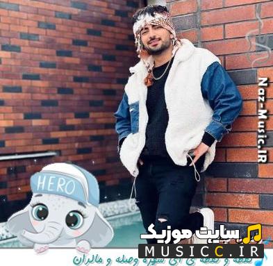 دانلود آهنگ نقطه و نقطه ی ای شهره وصله و مالدان از رامین تجنگی ریمیکس