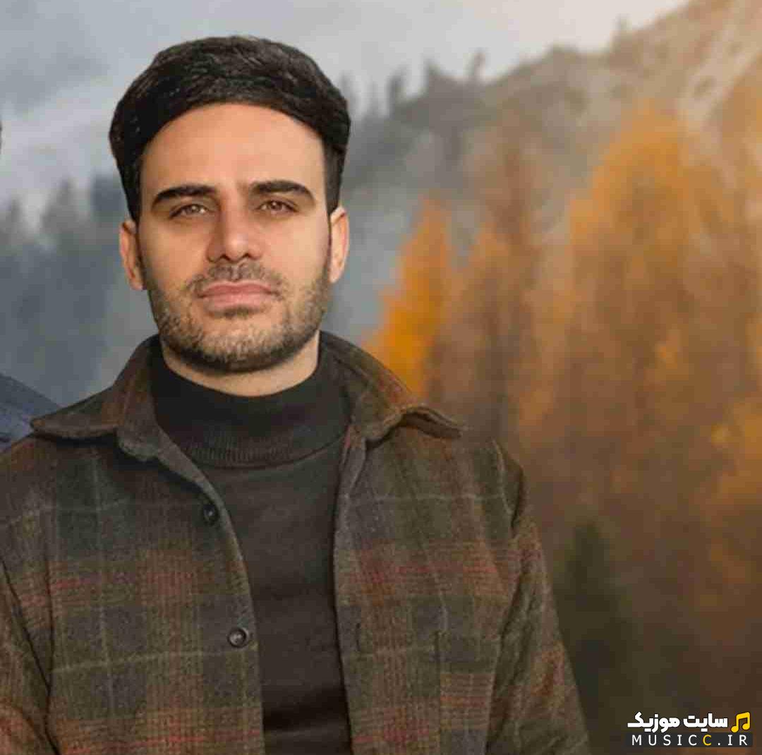 دانلود آهنگ عشقم چشم قشنگی داره ماهه منم براش ستاره از داوود یونسی (اصلی MP3)
