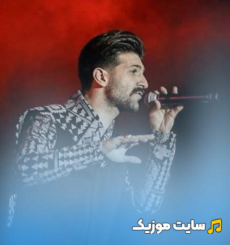 دانلود آهنگ حمید هیراد به نام هل هله با کیفیت 320