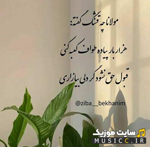 دانلود آهنگ ای لحظه ی شیرین مستی برمن فراموشی بیار از مسلم فتاحی (اصلی MP3)