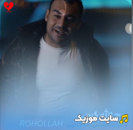 دانلود آهنگ ستاره آسمانمی قشنگ ترین گناهمی ریمیکس (کامل)