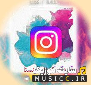 پلی لیست دانلود بهترین اهنگ های کردی ترند شده ایسنتا + بیس دار سیستمی برای ماشین ( 100 اهنگ برتر کردی )