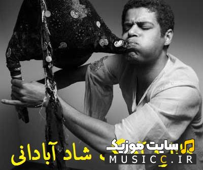 دانلود بهترین اهنگ های بندری ابادانی شاد برای رقص و مهمونی و عروسی