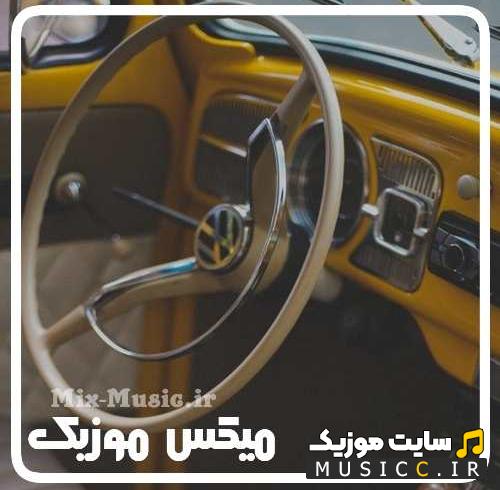 دانلود بهترین اهنگ های ارامشبخش برای ماشین + ریمیکس های ملایم