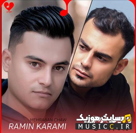 دانلود آهنگ مهربان چاو عسلی ریمیکس معروف اینستا