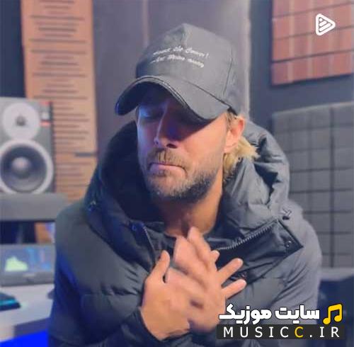 دانلود آهنگ به نام گل بد فاز من از ماکان بند (کامل + متن ترانه)