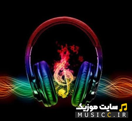 دانلود آهنگ یار عزیزم بی مو جر کرده (کامل)