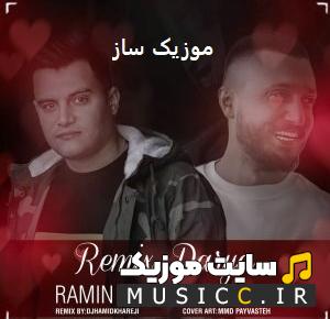 دانلود ریمیکس اهنگ دریا دریا دلم تنگه دلم تنگ چویلیه کردی از رامین کرمی