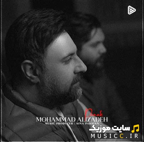 دانلود آهنگ محمد علیزاده به نام پناه با کیفیت اصلی