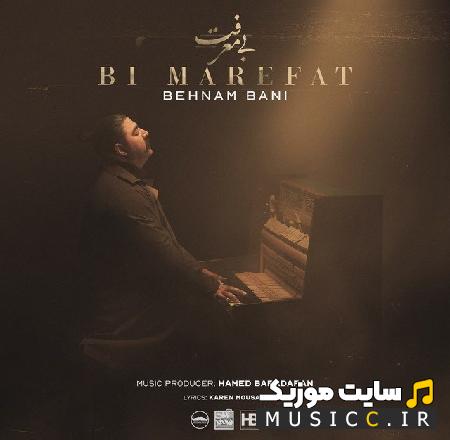 دانلود آهنگ بی معرفت از بهنام بانی (اصلی MP3)