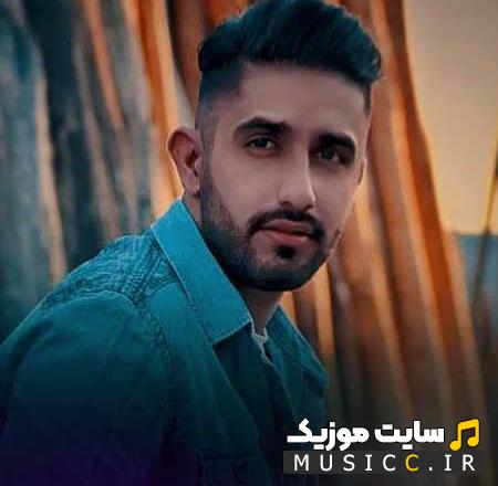 دانلود آهنگ اون چشم سیاه مغرور دارو ندار منه از محمد امیری (کامل)