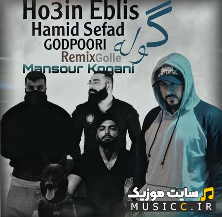 دانلود ریمیکس آهنگ گوله از منصور کوگانی (کامل MP3)