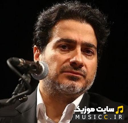 دانلود آهنگ خودم تنها تنها دلم از همایون شجریان (کامل + متن ترانه)