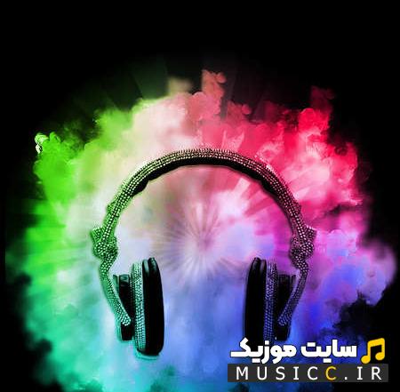 دانلود آهنگ ترکی داغلارین باشی قارانلیق (کامل)