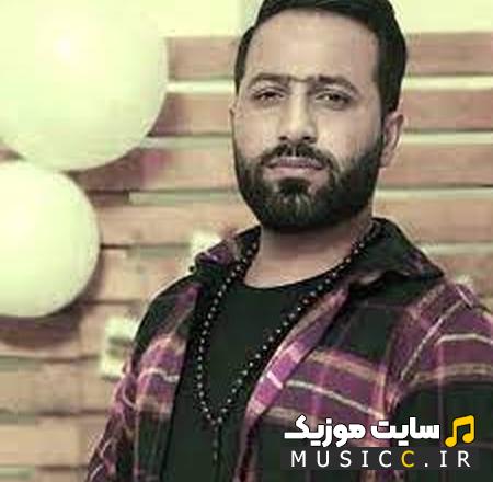 دانلود آهنگ مال منی چش و چال منی از وحید مرادی