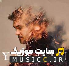 دانلود آهنگ ترکی چوک یازیک (Çok Yazık) از Çağan Şengül (اصلی MP3)