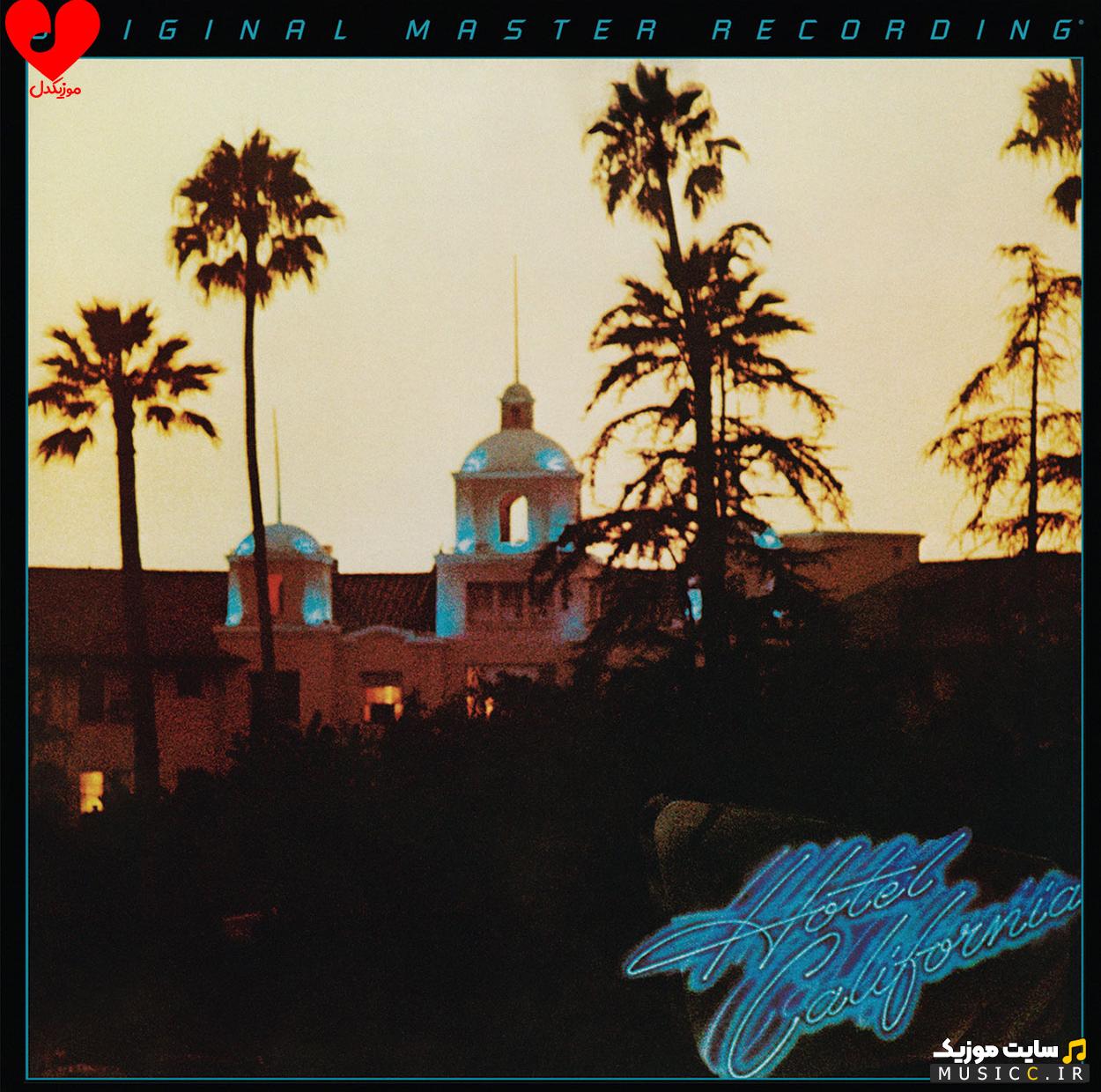 دانلود آهنگ هتل کالیفرنیا (Hotel California) از ایگلز + (متن ترانه - ترجمه)