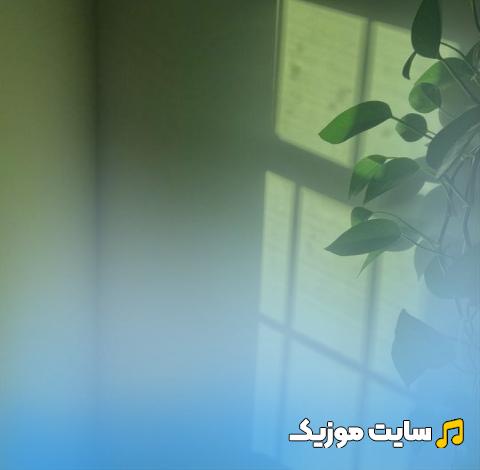 دانلود ریمیکس اهنگ رپ سبزه گلوم سبزه گلوم قورت میدم ترند اینستاگرام