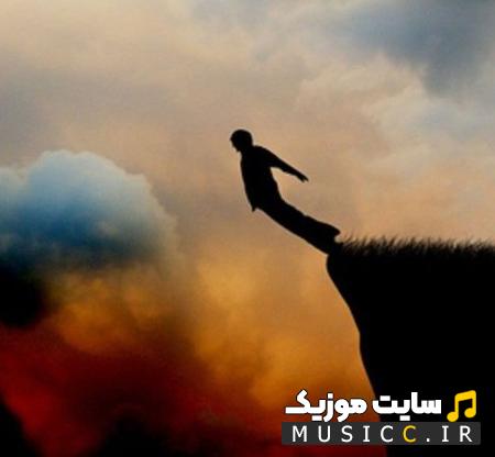 دانلود ریمیکس آهنگ سقوط از محمد امیری