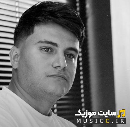 دانلود ریمکیس اهنگ کردی غمگین خوم زانمو خدای خوم رامین کرمی