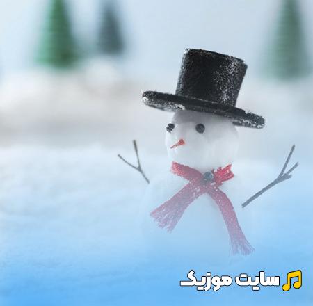 دانلود آهنگ آدم برفی از فرهاد جهانگیری (کامل + متن ترانه)