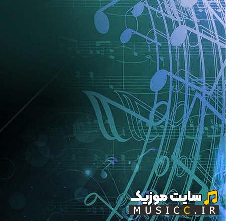 دانلود آهنگ چشمای منتظر به پیچ جاده از محسن یگانه و محسن چاوشی