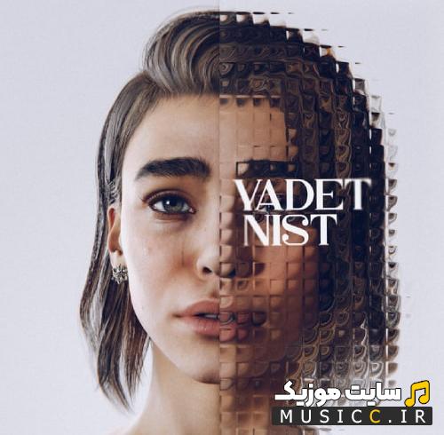 دانلود آهنگ یادت نیست (Yadet Nist) - آرتا