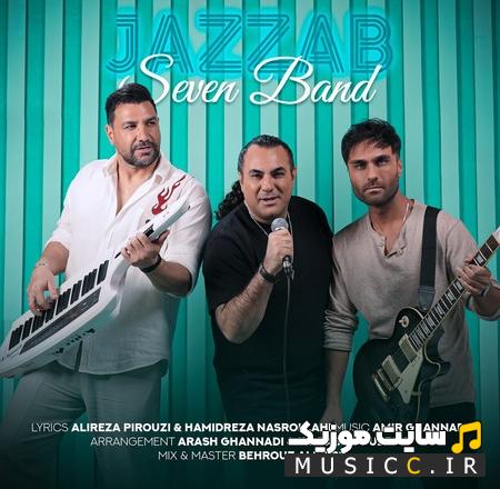 دانلود آهنگ جذاب از سون بند اصلی (MP3)