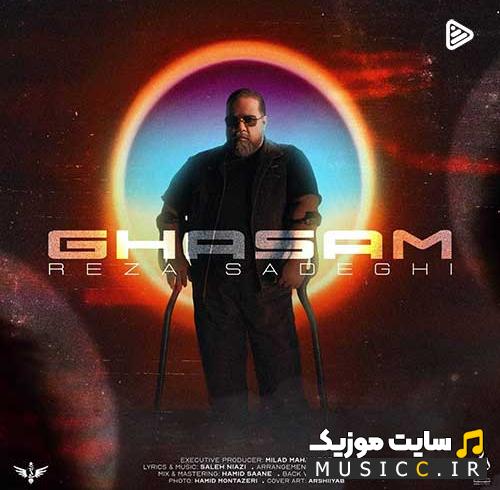 دانلود آهنگ اسمت قسم راست منه قلب تو واسه منه - رضا صادقی