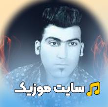 دانلود ریمیکس آهنگ بیزارت کردم از هرچی عشقه از اصغر رضایی