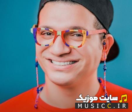 دانلود آهنگ معلم مهربان من از عمو امید (کامل)