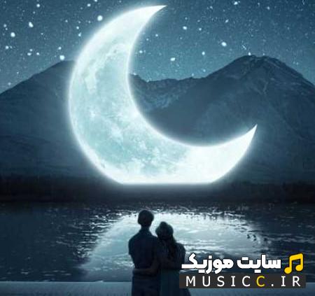 دانلود آهنگ حتی تو خوابم دنبالتم برم کجا برم دنیا بخند به من - پوبون