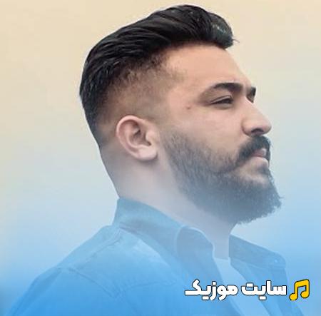 دانلود آهنگ ترس از رضا کرمی تارا (کامل + متن ترانه)