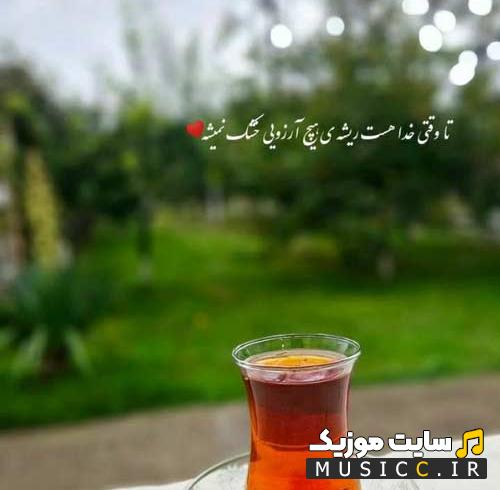 دانلود ریمیکس وقتی بهت زنگ میزنم حالت پرواز نکن از سعید کریمی
