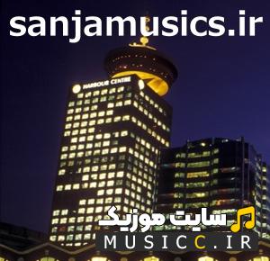 دانلود اهنگ تو برا اونا بچ باشی فرقی نداره ترند اینستاگرام