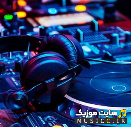 دانلود آهنگ میگفتی تویی که با من همزبونی ریمیکس