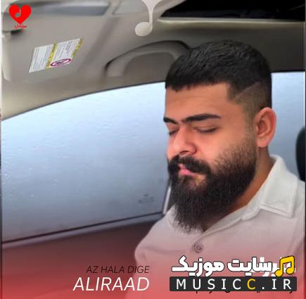 دانلود تمامی آهنگ های علیراد با کیفیت 320