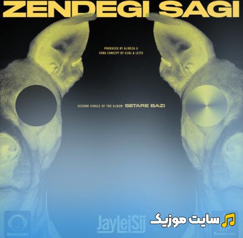 دانلود آهنگ زندگی سگی از جی لی سیج + متن ترانه