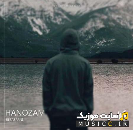 دانلود آهنگ هنوزم به یادت با ماشین پرسه میزنم - رضا بارانی