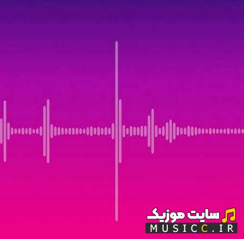 دانلود آهنگ یعقوب یعقوب کیه آژیرای مامور ریمیکس
