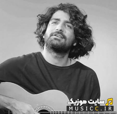 دانلود اهنگ مثل کشتی زیر دریا از عرفان طهماسبی + متن آهنگ